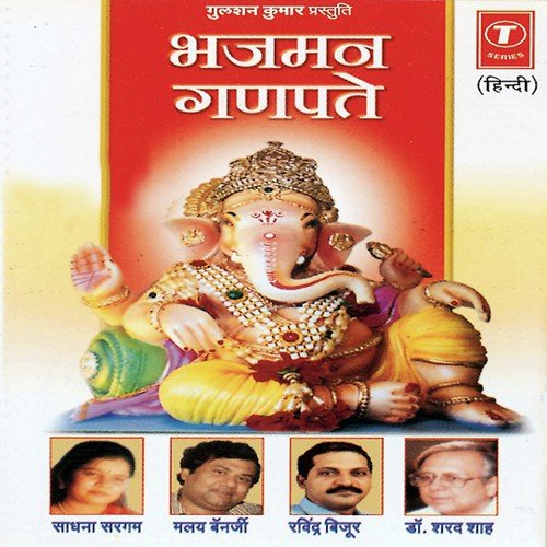 Dr. Sharad Shah Songs MP3 Download